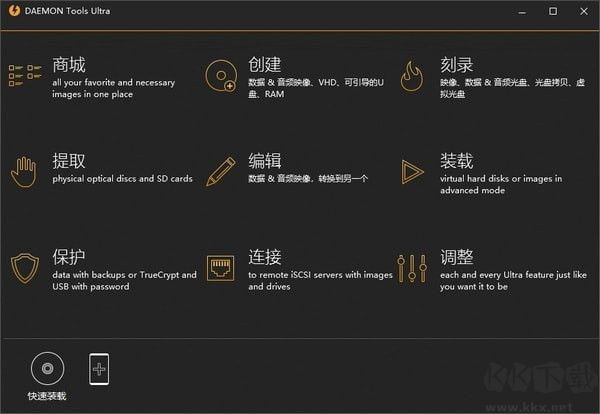 DAEMON Tools Ultra（虛擬光驅(qū)工具）