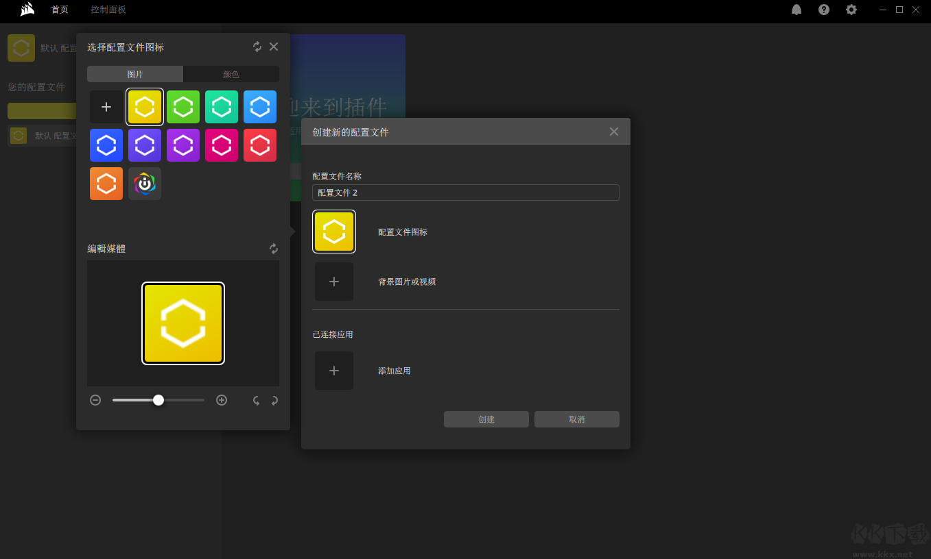 海盜船iCUE(鼠標(biāo)鍵盤硬件驅(qū)動程序)