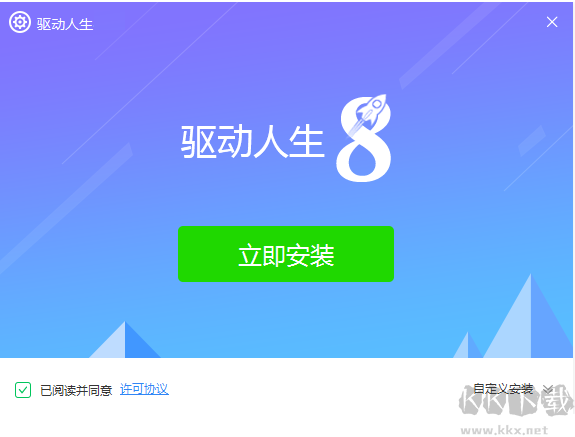 驅(qū)動(dòng)人生破解版