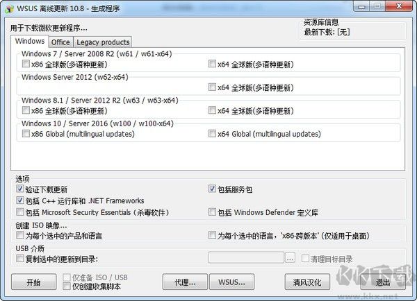 微軟系統(tǒng)補丁下載器完整版