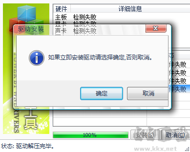 萬能聲卡驅(qū)動(dòng)電腦版