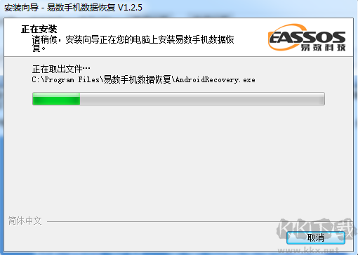 易數(shù)手機(jī)數(shù)據(jù)恢復(fù)軟件v1.2.5