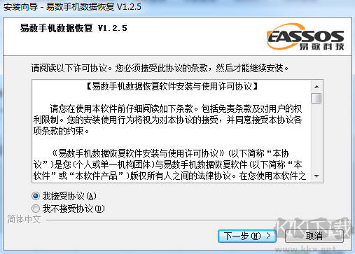 易數(shù)手機(jī)數(shù)據(jù)恢復(fù)軟件v1.2.5