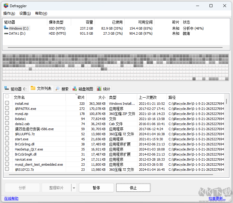 Defraggler磁盤清理最新版