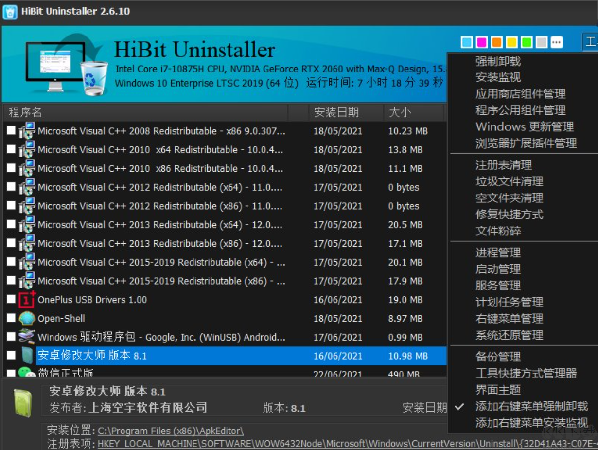 Advanced SystemCare Ultimate