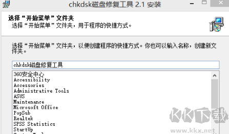 磁盤(pán)分區(qū)修復(fù)工具(CheckDiskGUI)