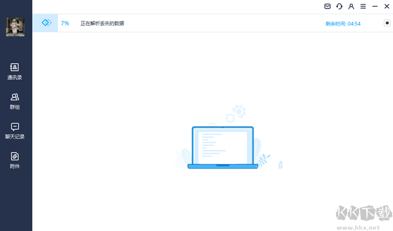 萬興數(shù)據(jù)管家64位