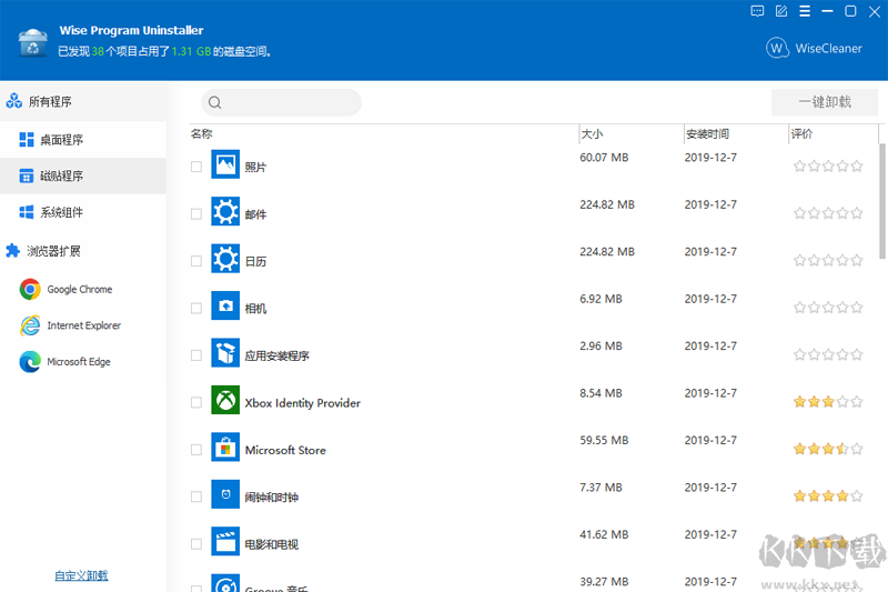 Wise Program Uninstaller (應(yīng)用程序卸載工具)