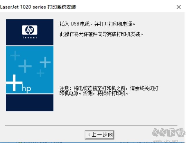 hp1020驅(qū)動(dòng)綠色版