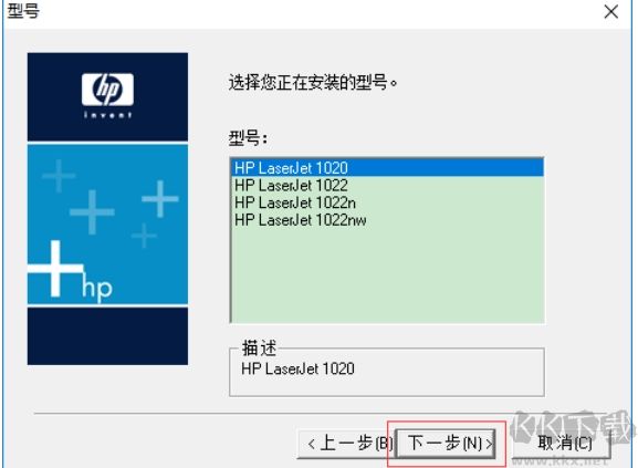 hp1020驅(qū)動(dòng)綠色版