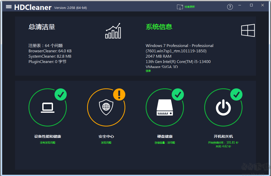 HDCleaner(系統(tǒng)優(yōu)化工具)