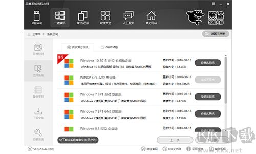 黑鯊裝機(jī)大師