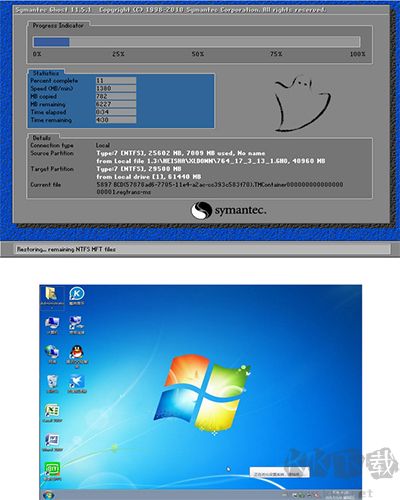 黑鯊裝機(jī)大師
