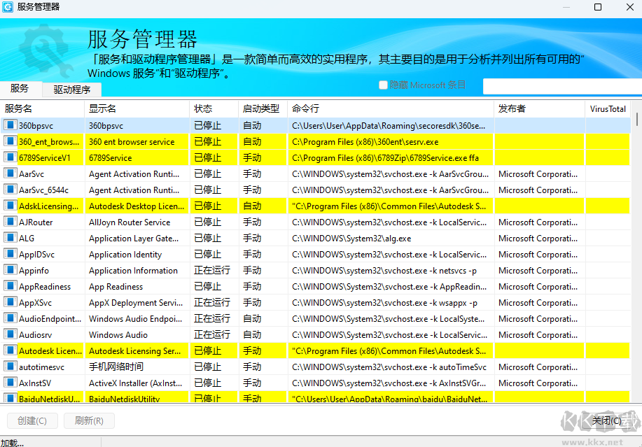 HiBit Startup Manager (電腦系統(tǒng)優(yōu)化軟件)