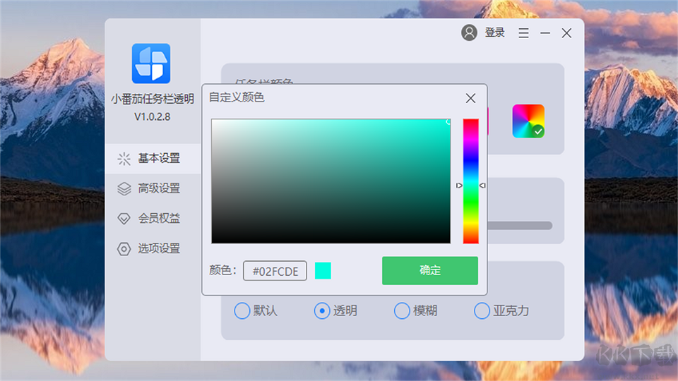 小番茄任務(wù)欄透明專業(yè)版