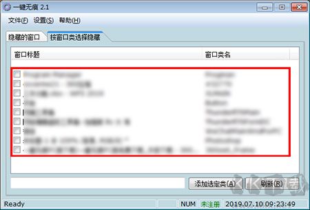 一鍵無痕