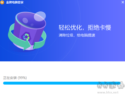 金牌電腦管家