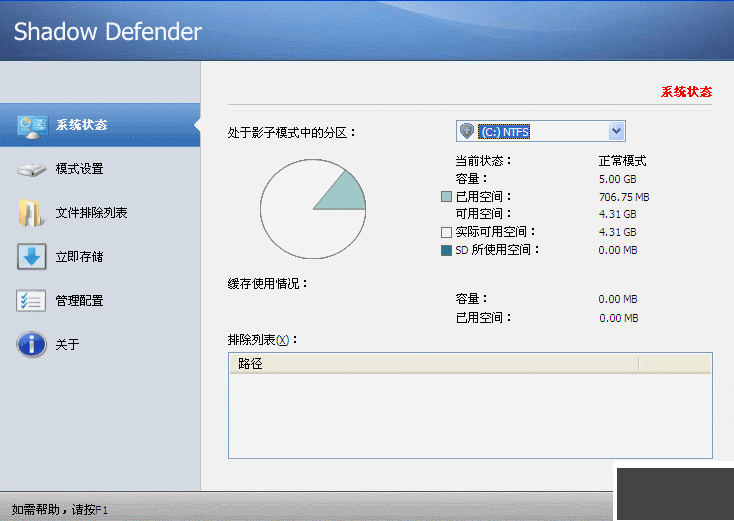 Shadow Defender(系統(tǒng)保護工具)