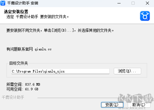 千鹿設(shè)計(jì)助手64位