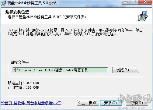 硬盤壞道修復(fù)工具正式版