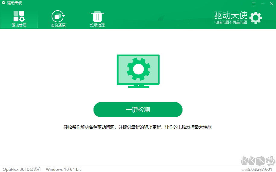 驅(qū)動(dòng)天使最新版