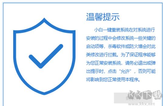 百貝系統(tǒng)更新工具升級(jí)版