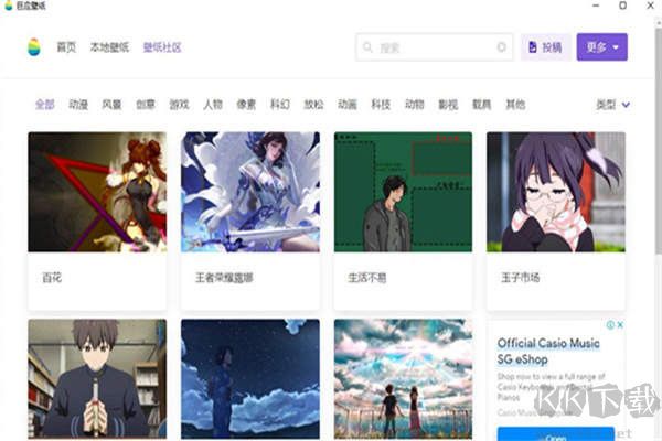 巨應(yīng)壁紙高清版