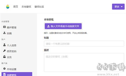 巨應(yīng)壁紙官方版下載截圖5