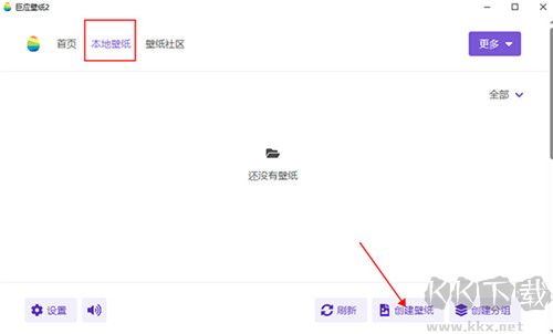 巨應(yīng)壁紙官方版下載截圖4