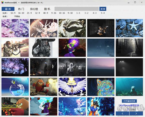 WallHaven壁紙使用方法1