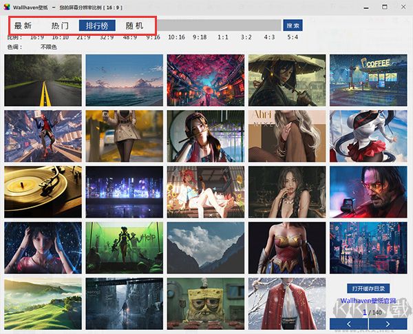 WallHaven壁紙使用方法2