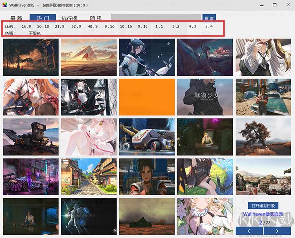 WallHaven壁紙使用方法3