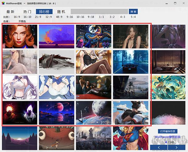 WallHaven壁紙使用方法4