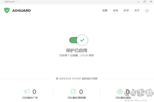 Adguard廣告攔截插件