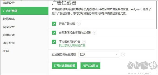 Adguard廣告攔截器設(shè)置步驟5