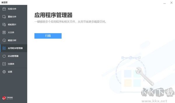 Cleaner One Pro（電腦清理軟件）