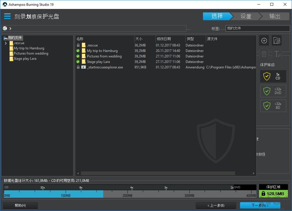 Ashampoo Magical Defrag（磁盤碎片整理）