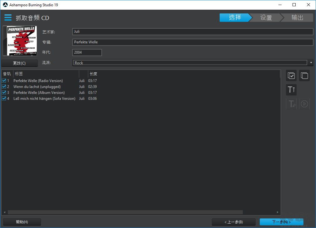 Ashampoo Magical Defrag（磁盤碎片整理）
