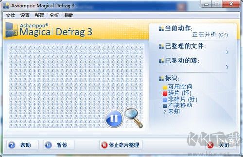 Ashampoo Magical Defrag（磁盤碎片整理）