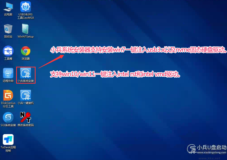 小兵U盤(pán)啟動(dòng)官方版