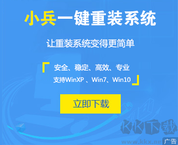 小兵U盤(pán)啟動(dòng)官方版