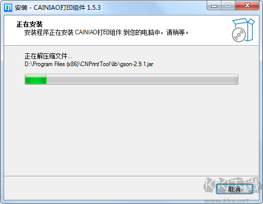 菜鳥(niǎo)打印組件