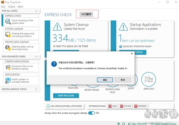 reg organizer(注冊表管理工具)