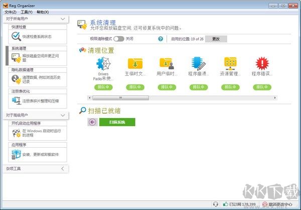 reg organizer(注冊表管理工具)