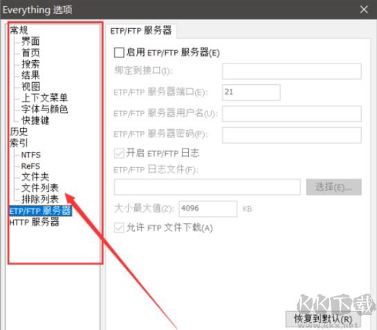 Everything-1.4.1.1024精簡安裝版x64