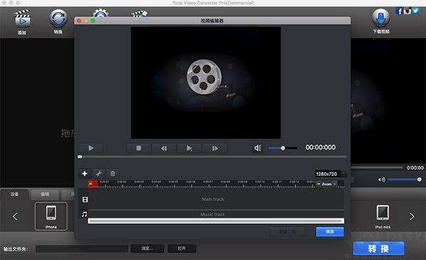 Total Video Converter截圖