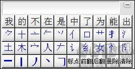 智能H3輸入法v2006