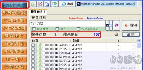 游戲修改大師免費版