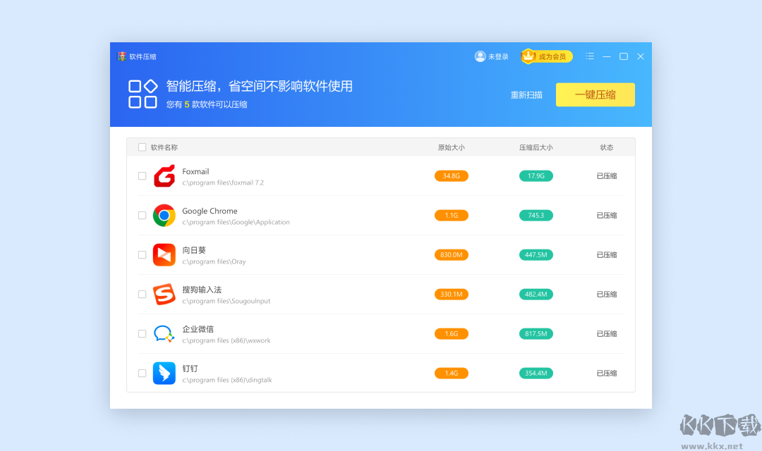 便捷壓縮解壓軟件官網(wǎng)版