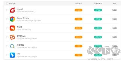 便捷壓縮解壓軟件官網(wǎng)版